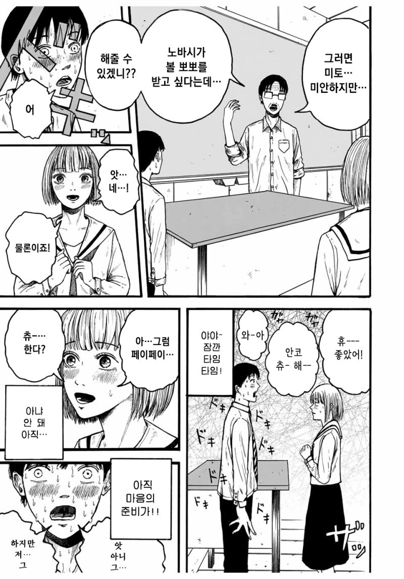 ○○타입의 유령 만화_13.jpg