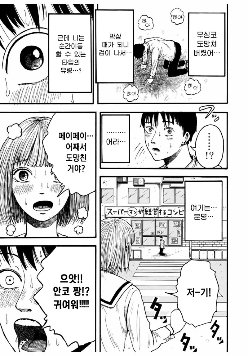 ○○타입의 유령 만화_17.jpg