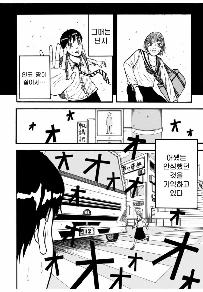 ○○타입의 유령 만화_24.jpg