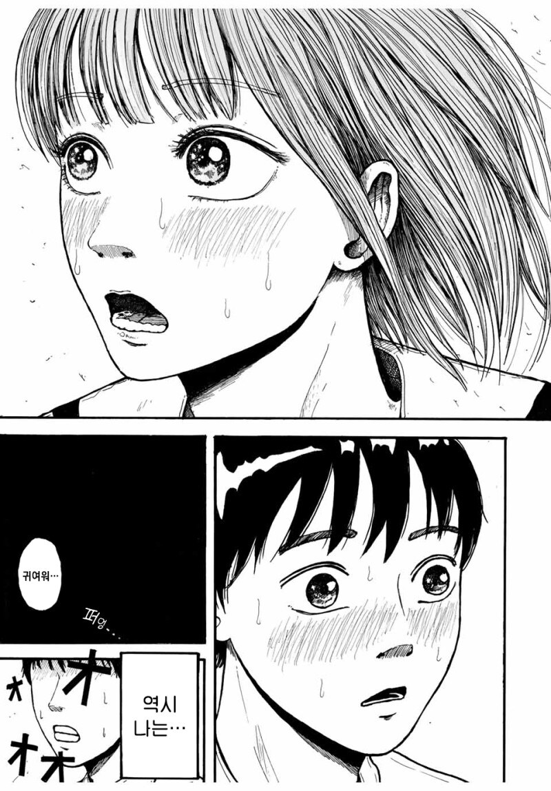 ○○타입의 유령 만화_27.jpg