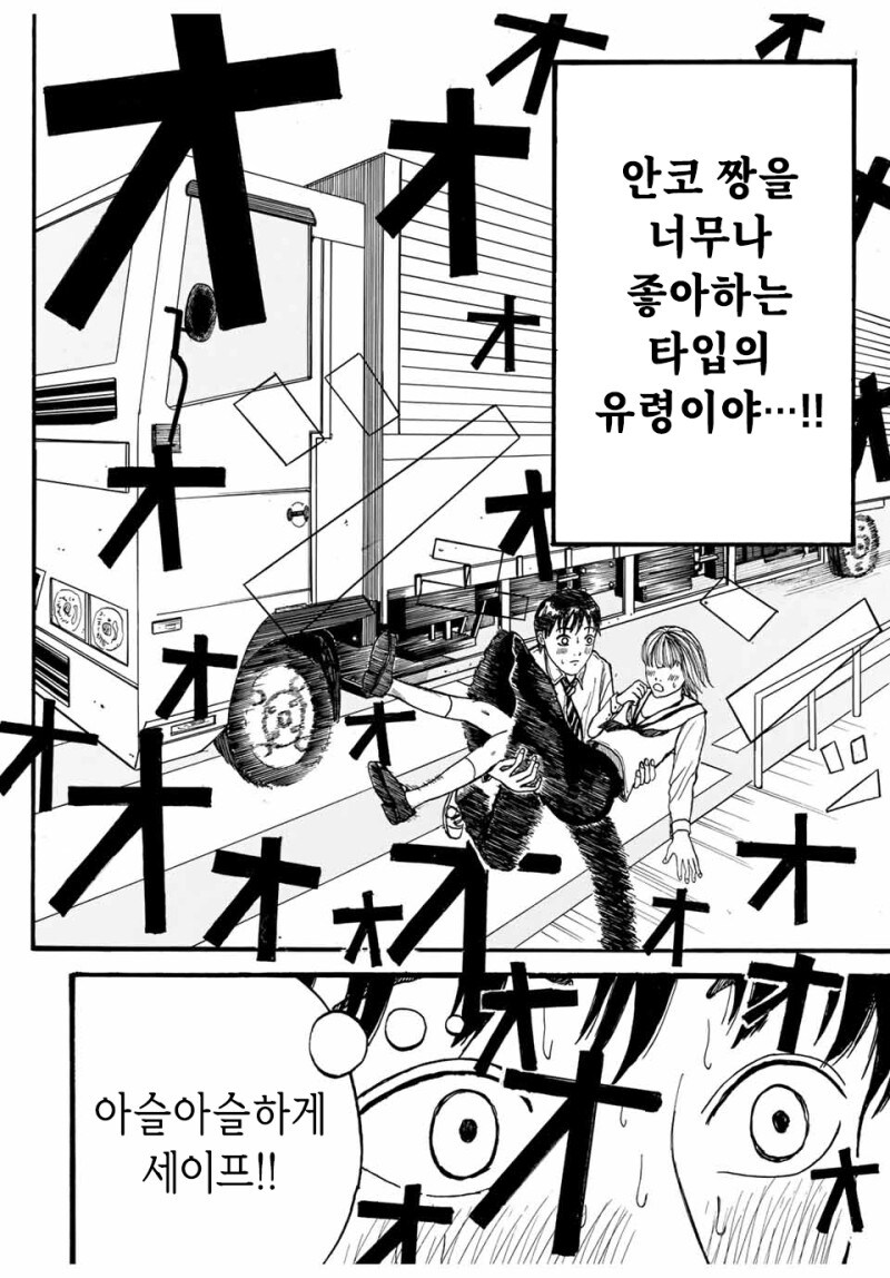 ○○타입의 유령 만화_28.jpg