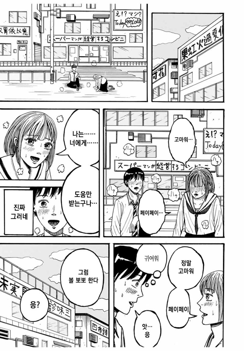 ○○타입의 유령 만화_29.jpg