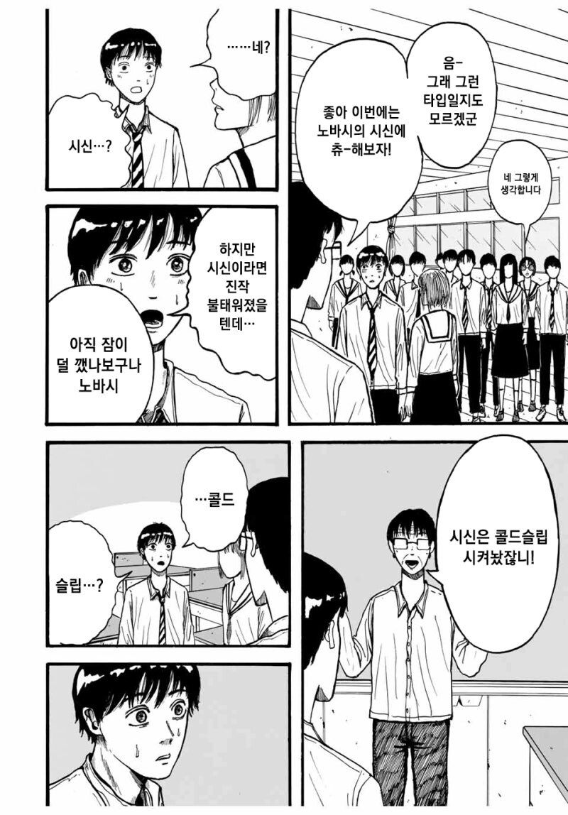 ○○타입의 유령 만화_32.jpg