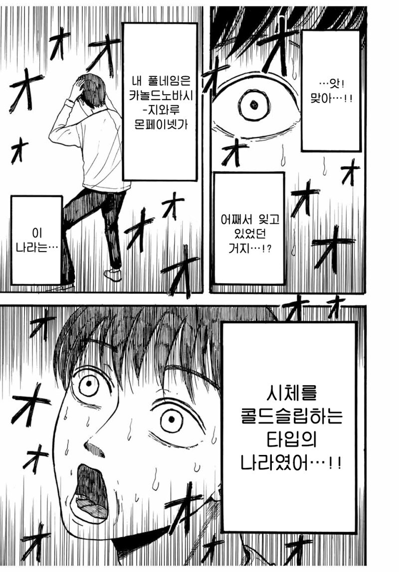 ○○타입의 유령 만화_33.jpg