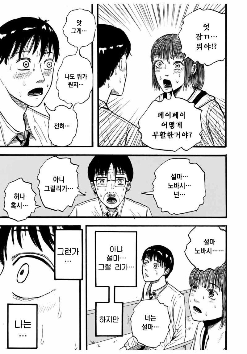 ○○타입의 유령 만화_47.jpg