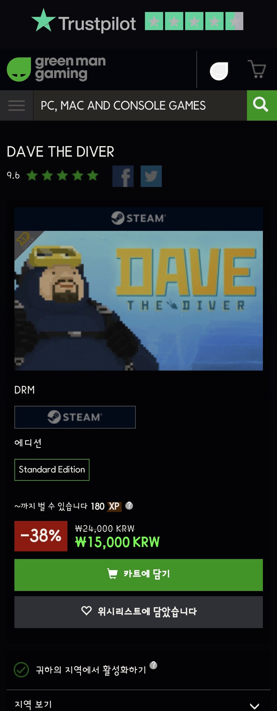 [그린맨] 데이브 더 다이브 38% 할인(15,000원)_1.jpg