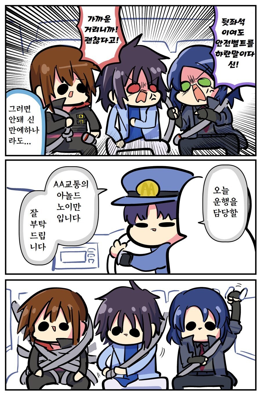 시드] 아놀드 노이만 전용 모빌아머 성능 공개.약스포_1.jpg