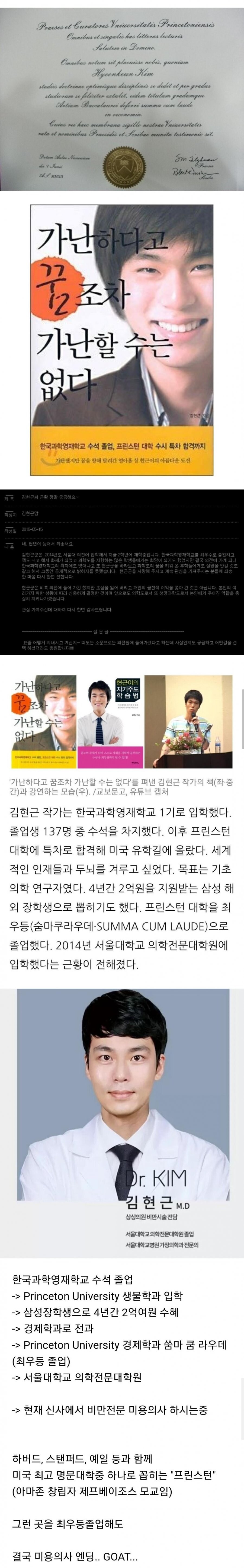 가난하다고 꿈조차 가난할 수는 없다의 저자 근황jpg