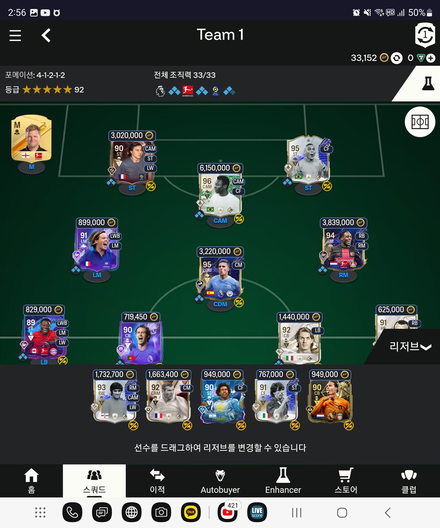 Ps5토호돈토로드리윈펠레 언트 및 트레 계정판매합니다