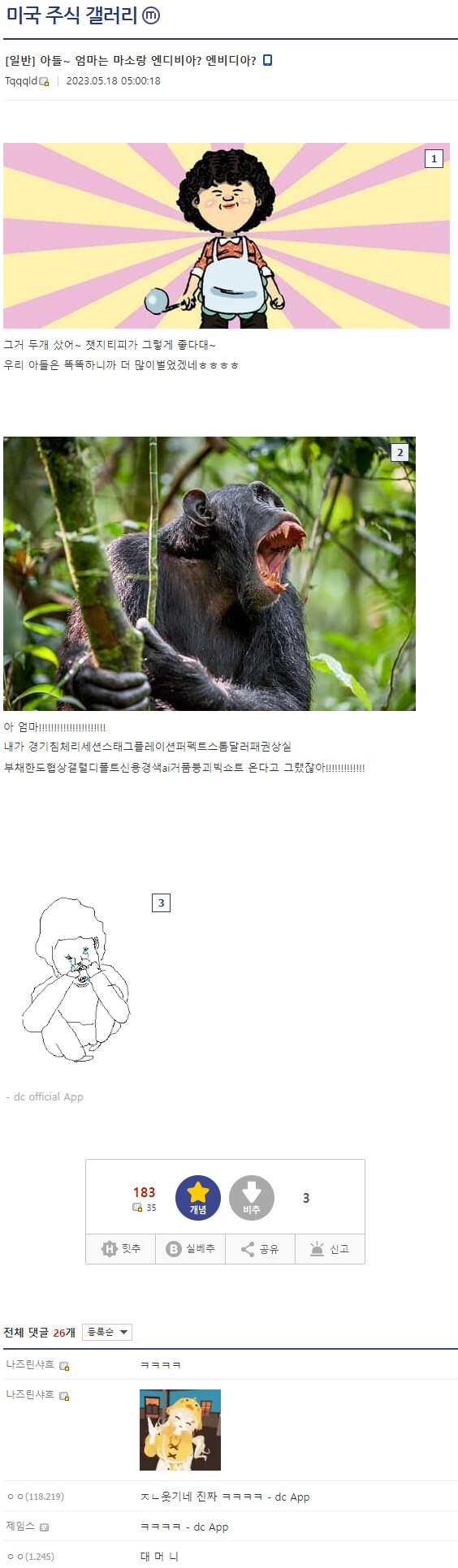 엄마 아들 엄마는 주식 잘 몰라서