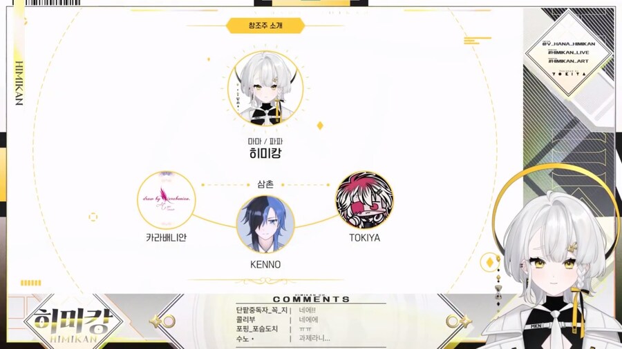 버튜버) 오시홍보 감사글로 유명해진 감군장님이 아주 좋아하시는 버튜버_2.png