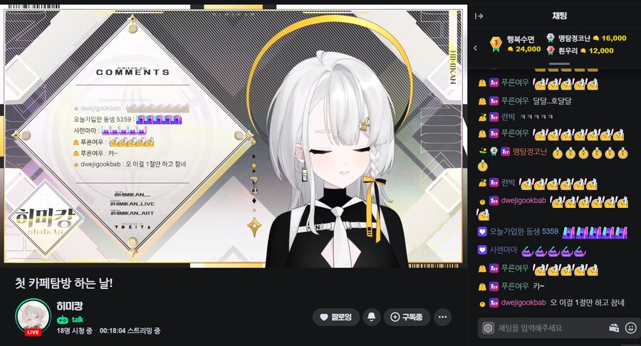 버튜버) 오시홍보 감사글로 유명해진 감군장님이 아주 좋아하시는 버튜버_5.png