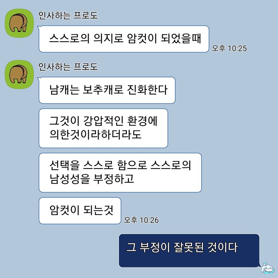 격식있는 토론 (feat. 친구)_4.jpg