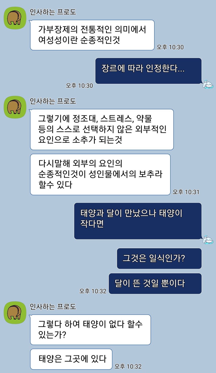 격식있는 토론 (feat. 친구)_6.jpg