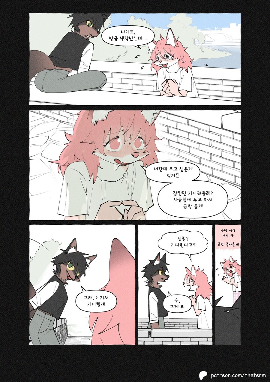 왕따 퍼리만화 최신화.manhwa_5.jpg