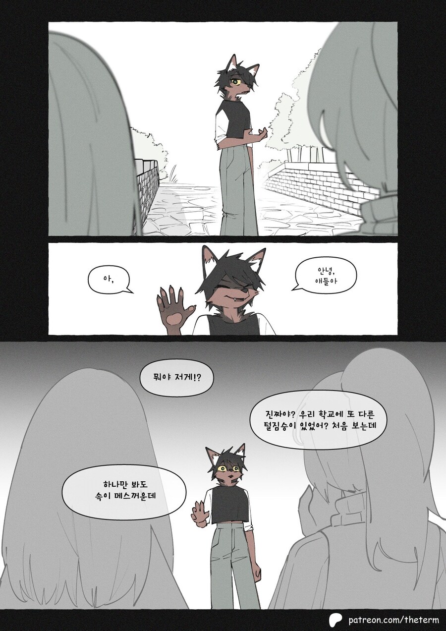 왕따 퍼리만화 최신화.manhwa_7.jpg