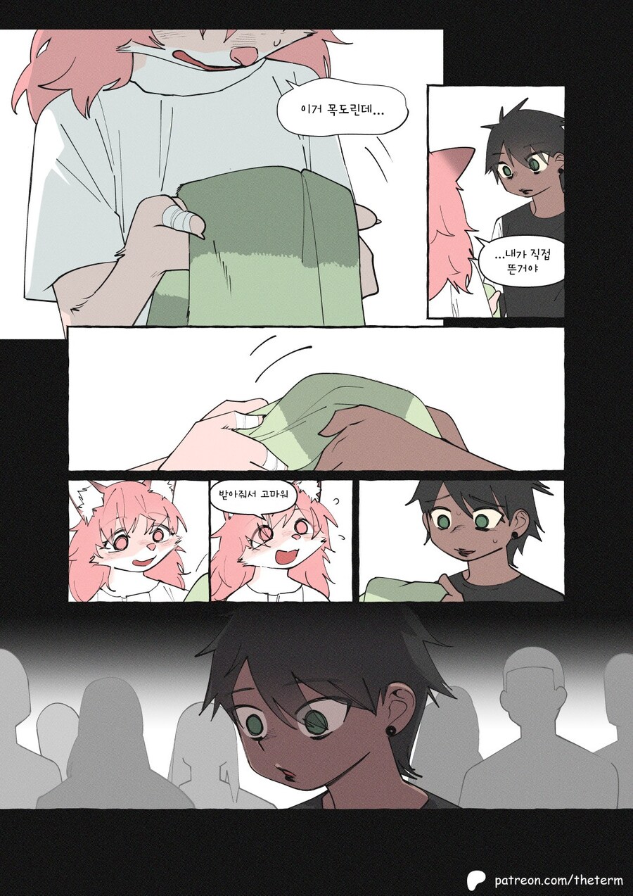 왕따 퍼리만화 최신화.manhwa_14.jpg
