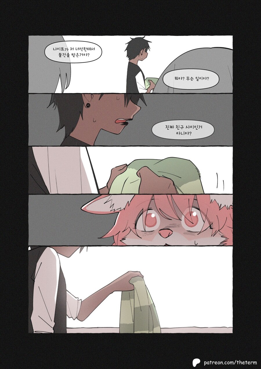 왕따 퍼리만화 최신화.manhwa_15.jpg