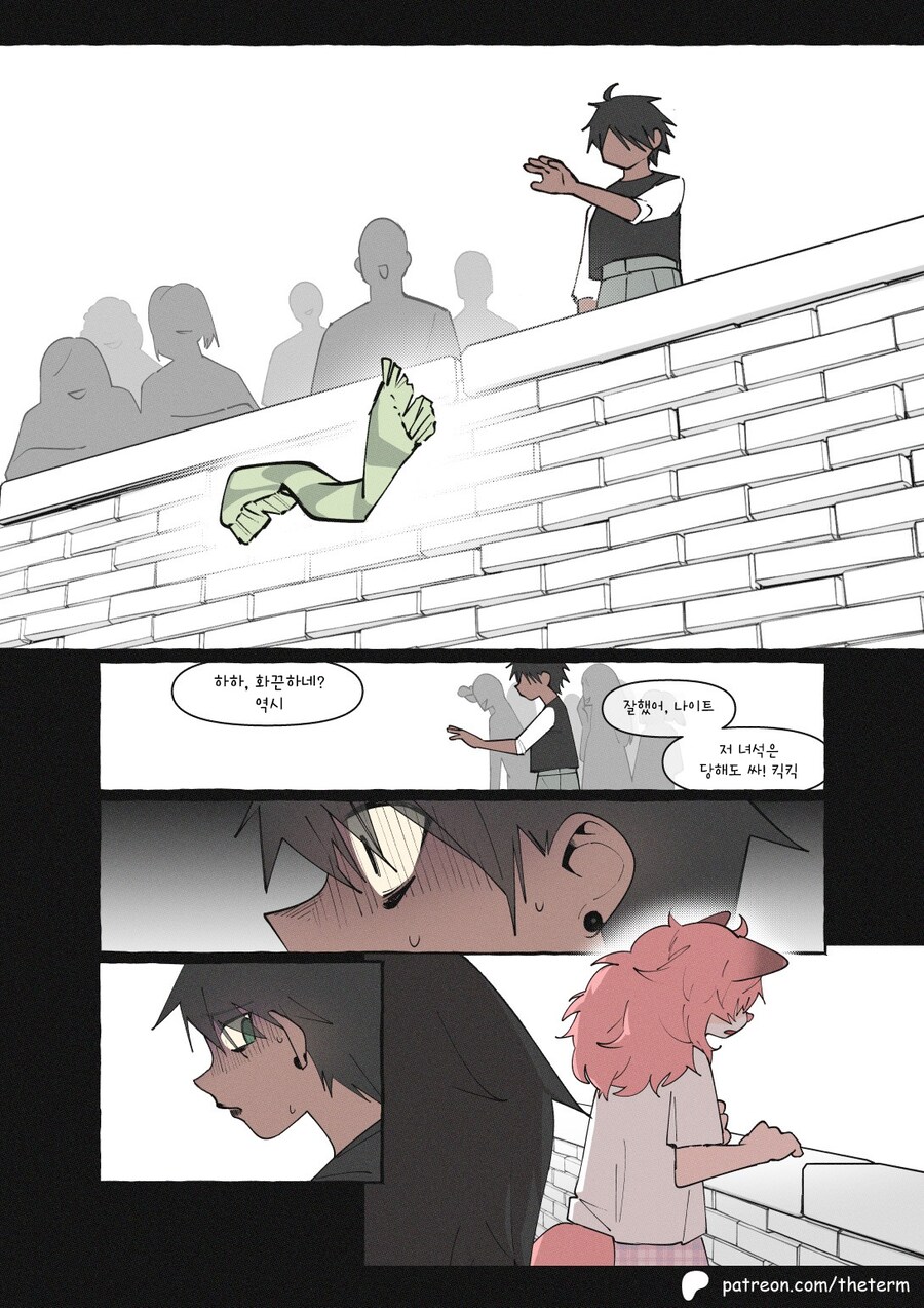왕따 퍼리만화 최신화.manhwa_16.jpg