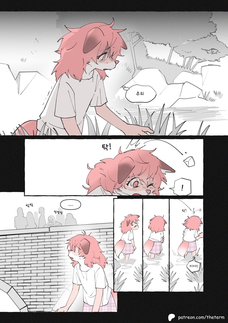 왕따 퍼리만화 최신화.manhwa_18.jpg