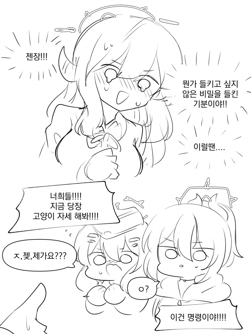 블루아카)야스 고수 흥신소68.manhwa_4.png