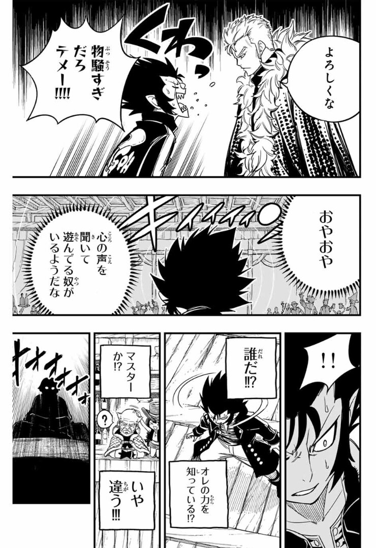 페어리테일) 코브라 근황_1.png