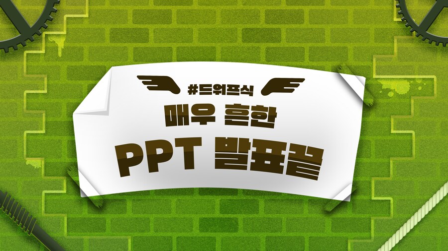 [버튜버]PPT용 소스 디자인 제작하였습니다._2.png