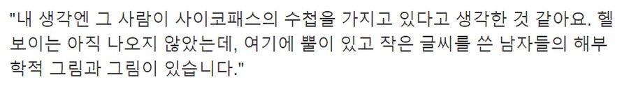 ??? : 사이코패스가 잃어버린 노트를 주운 것 같다_5.png