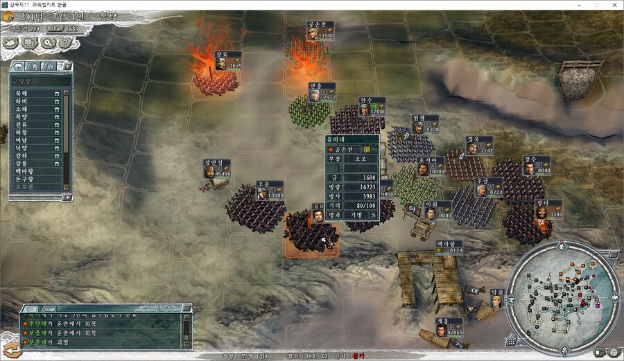 삼국지11) 살다살다 이런 조합을 보다니_1.png