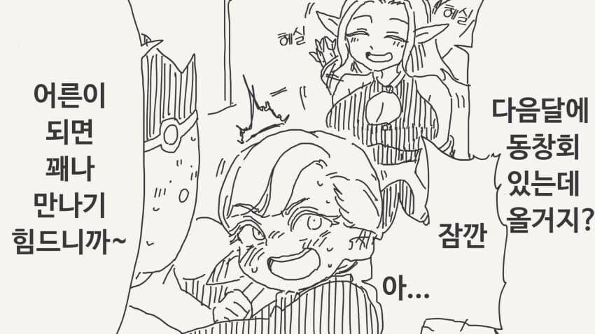 수상수상한 작가 만화 모음zip_12.jpg