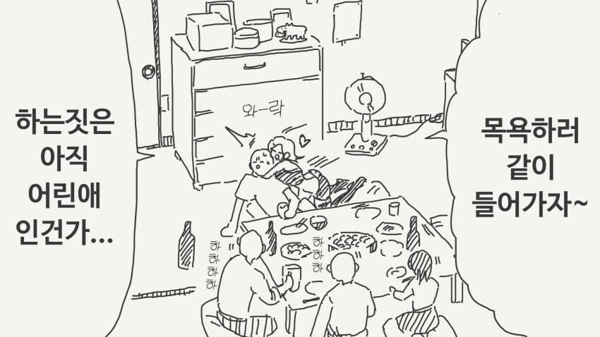 수상수상한 작가 만화 모음zip_15.jpg