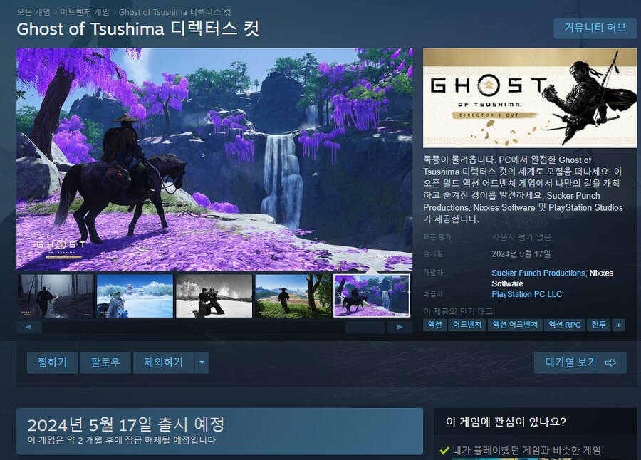 고오쓰] PC판 최적화가 걱정 안되는 이유_1.png