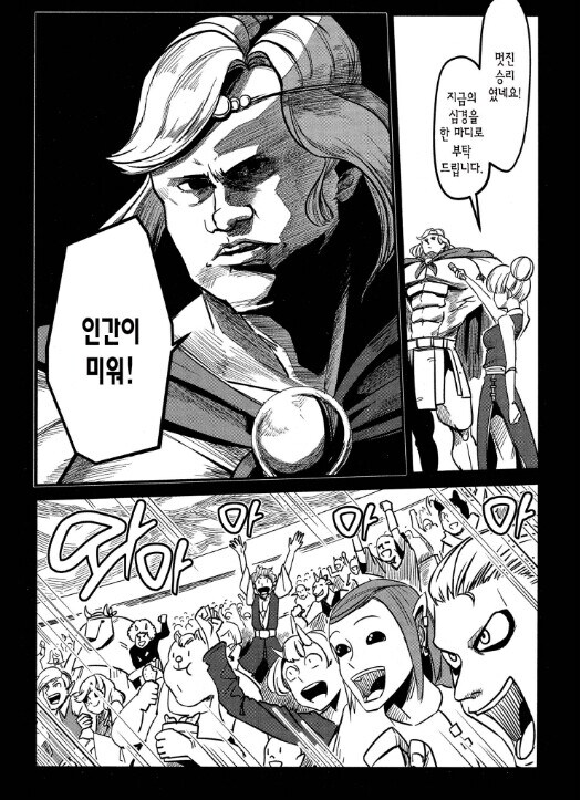 헬크) ㄹㅇ 용사라서 할 수 있는 말이긴 함 (스포)_1.jpg