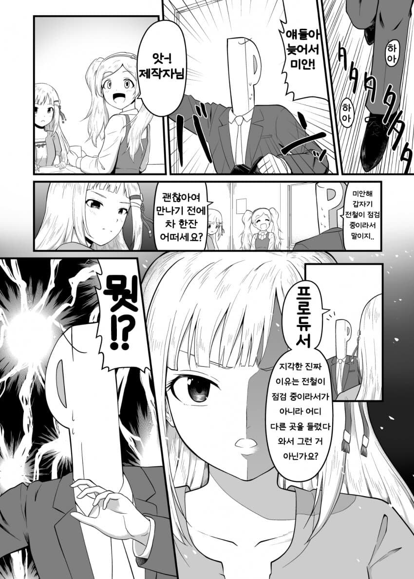 @) 명탐정 츠무기 만화_1.jpg