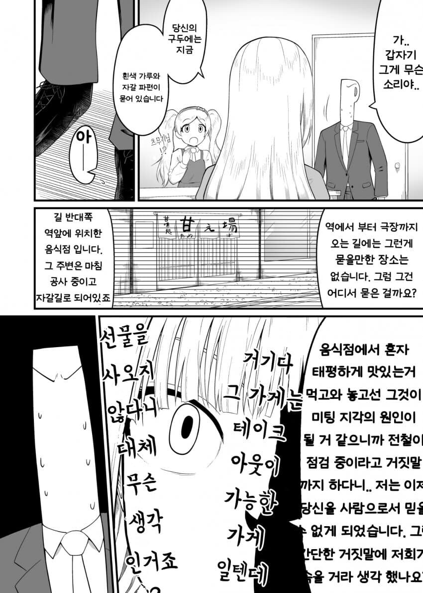 @) 명탐정 츠무기 만화_2.jpg