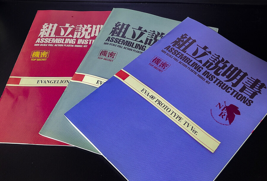 고토부키야 에반게리온 0, 1, 2호기 TV버전 입니다._9.jpg