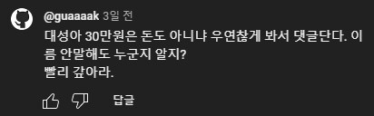 40살 쳐먹고 삼성전자에 동명이인 사칭까지 하면서 수원 영통구 신동에 사는 김대성_43.png