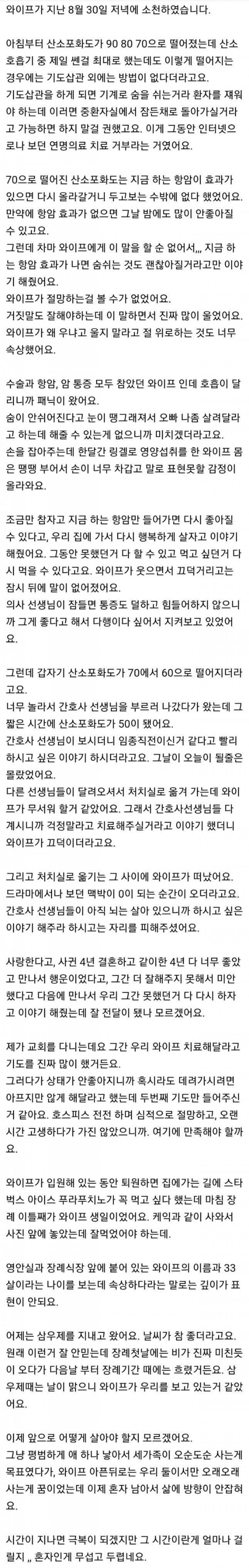 아내와의 작별.jpg_1.jpg