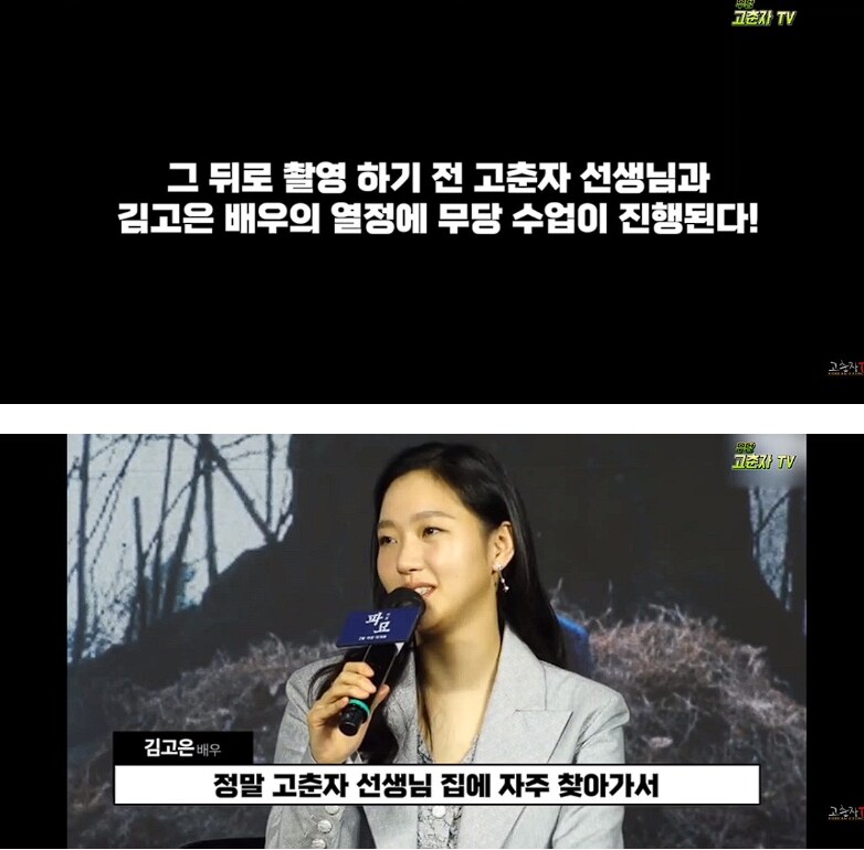 움짤] 파묘 김고은 굿씬 원본_3.png