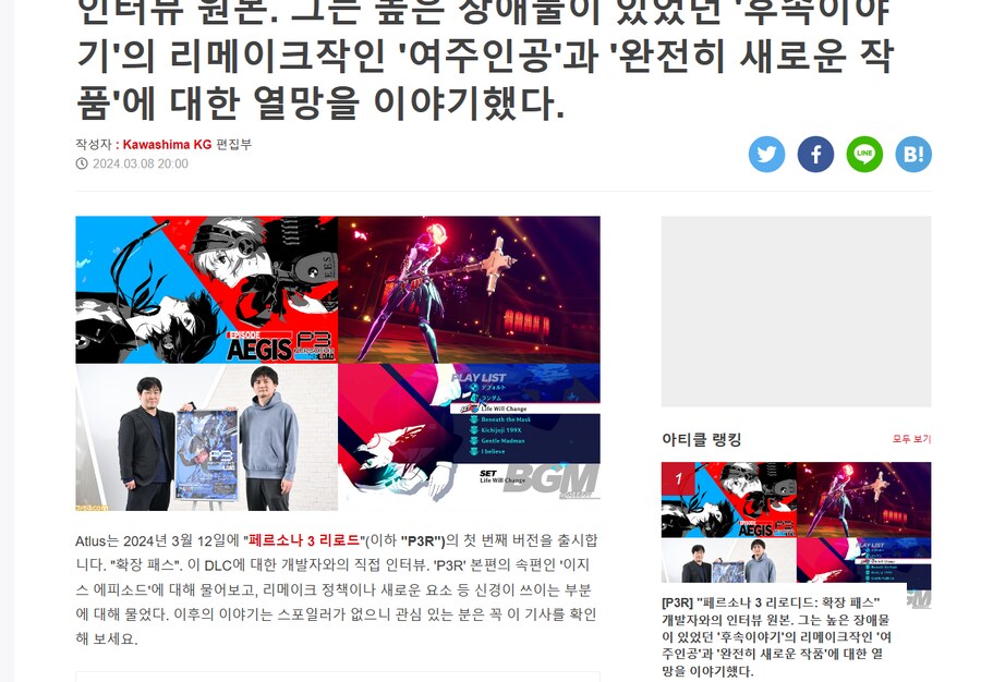 페르소나) 페르소나 DLC 및 여주인공 관련 인터뷰_1.png