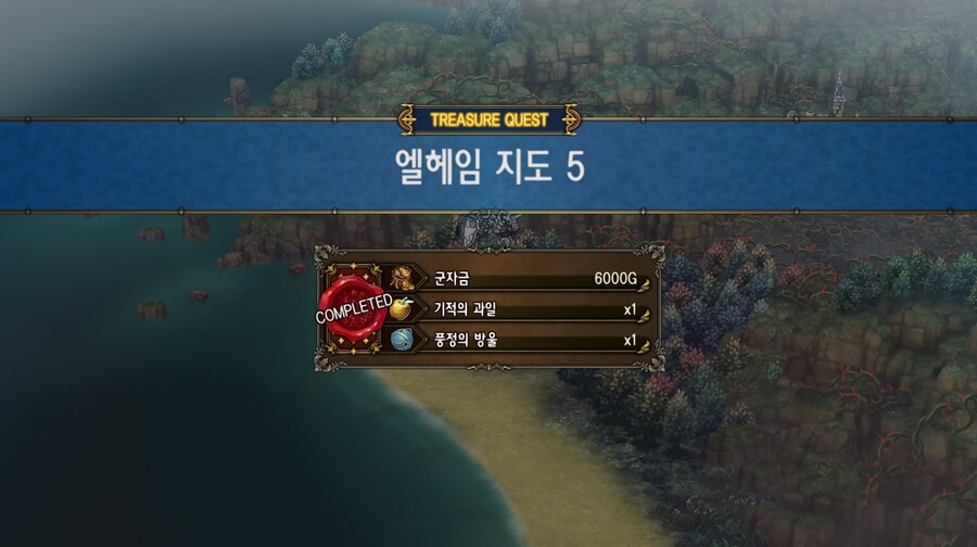 엘헤임(엘프나라) 보물지도 1~5_14.jpg