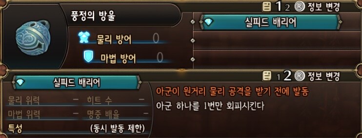 엘헤임(엘프나라) 보물지도 1~5_15.jpg