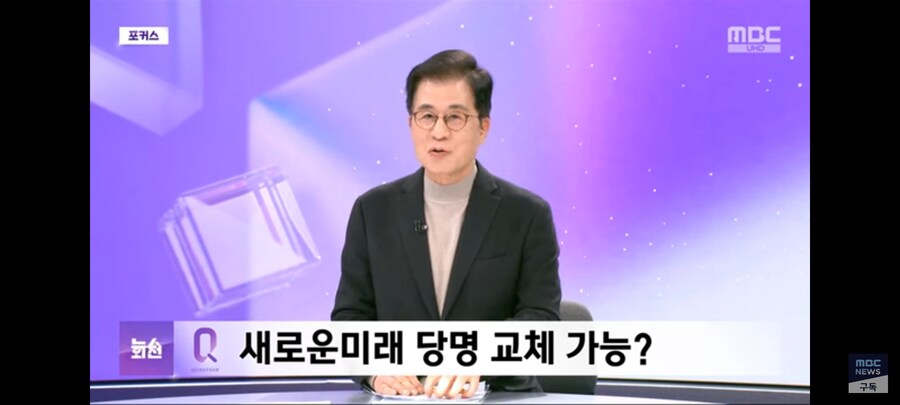 신경민)당명 관련_1.jpg