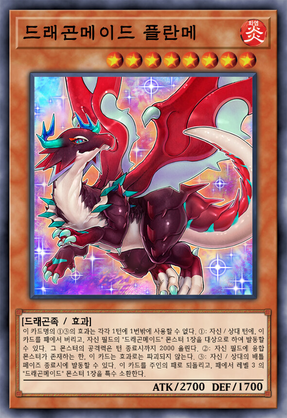 [팬픽] 유희왕 D-GEN TURN-29: 평안, 혹은 불안 ②_26.jpg