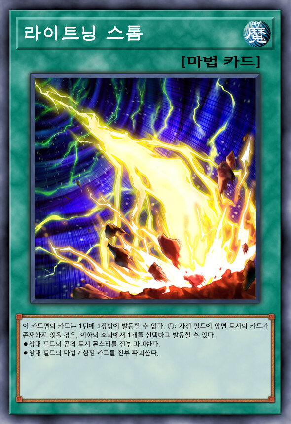 [팬픽] 유희왕 D-GEN TURN-29: 평안, 혹은 불안 ②_18.jpg