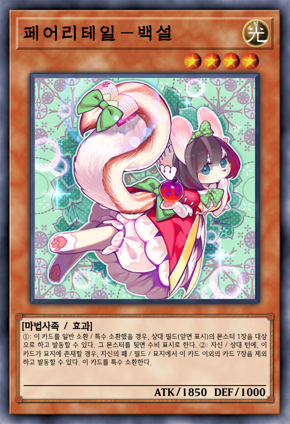 [팬픽] 유희왕 D-GEN TURN-29: 평안, 혹은 불안 ②_40.jpg