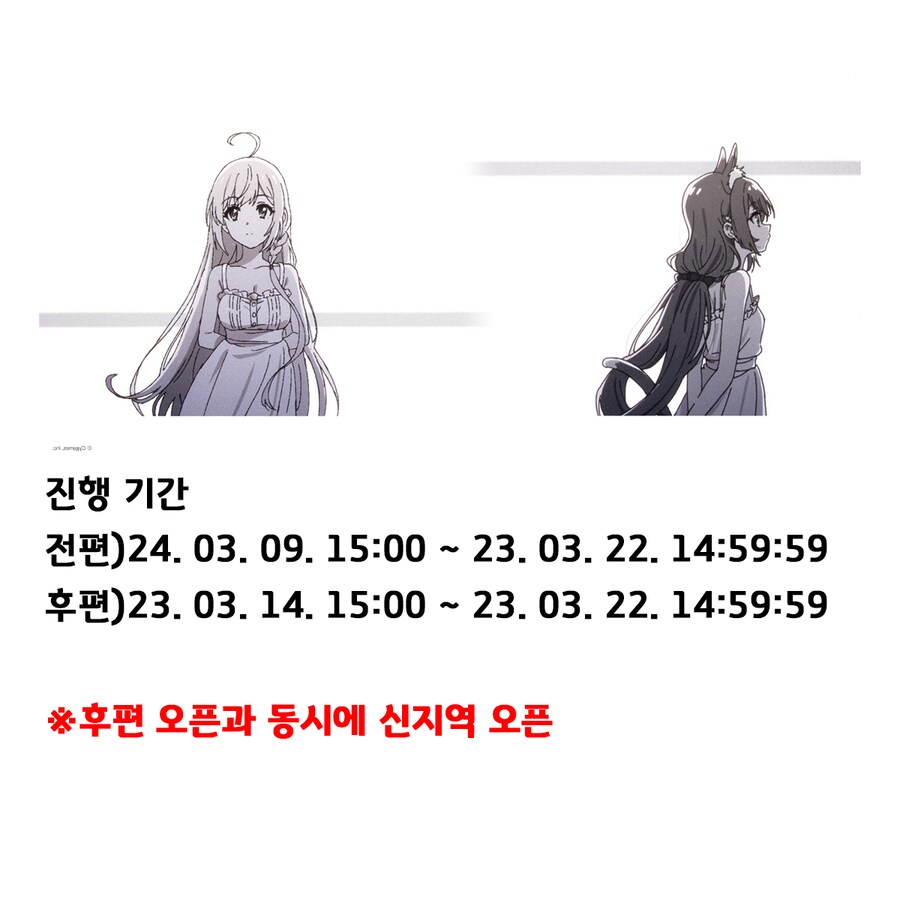 스토리 이벤트 "복각 - Re:member 내 소원이 이어가는 미래"_1.png