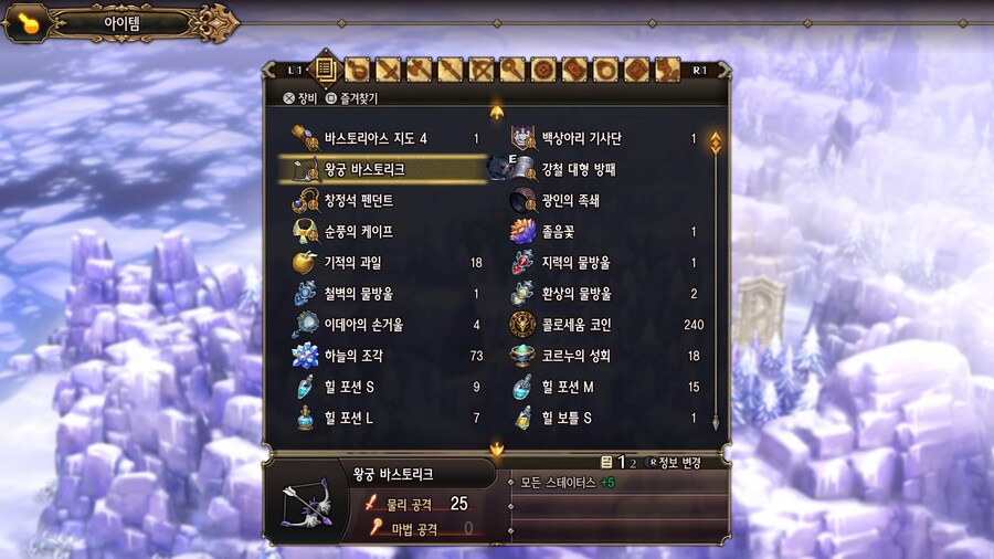 바스토리아스 퀘스트_1.jpg