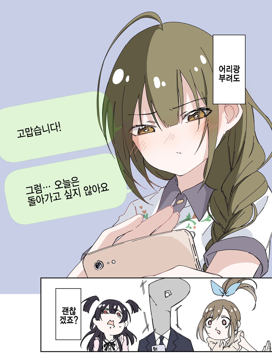 @) 적극적으로 되어보는 치유키 만화_3.jpg