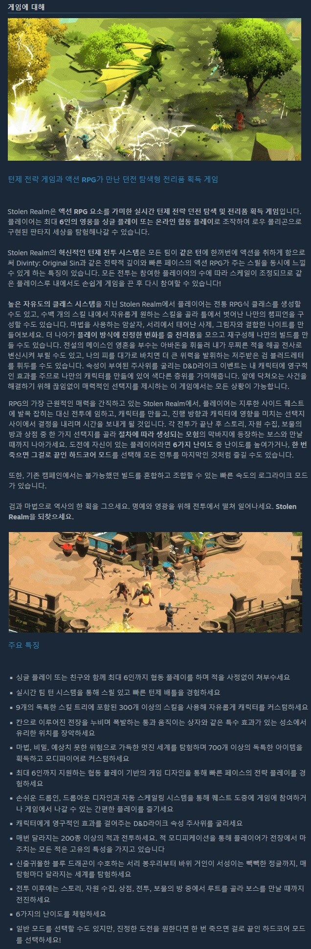 턴제 전략 RPG "빼앗긴 왕국" 스팀 정식 출시_3.jpg